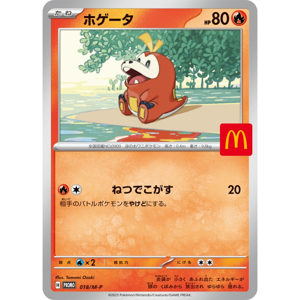 [Chính Hãng] Thẻ bài Pokemon Fuecoco 018/M-P McDonald's Promo