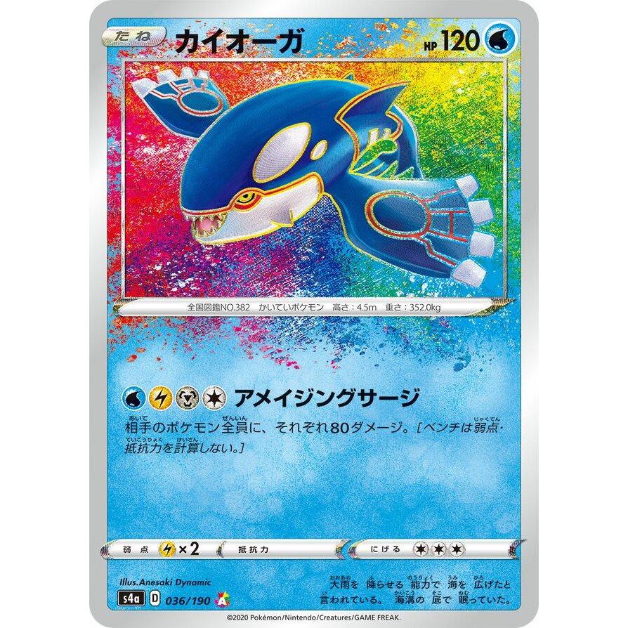 [Chính Hãng] Thẻ bài Pokemon Kyogre 036/190 Shiny Star V