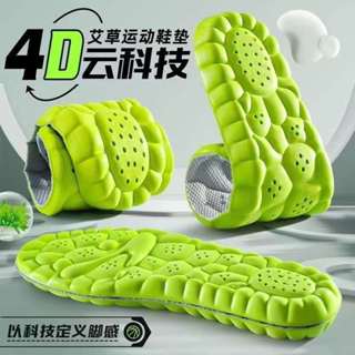 Lót giày thể thao 4D,Miếng lót giày cao su non,miếng đế lót giày cao cấp,đàn hồi thoáng khí