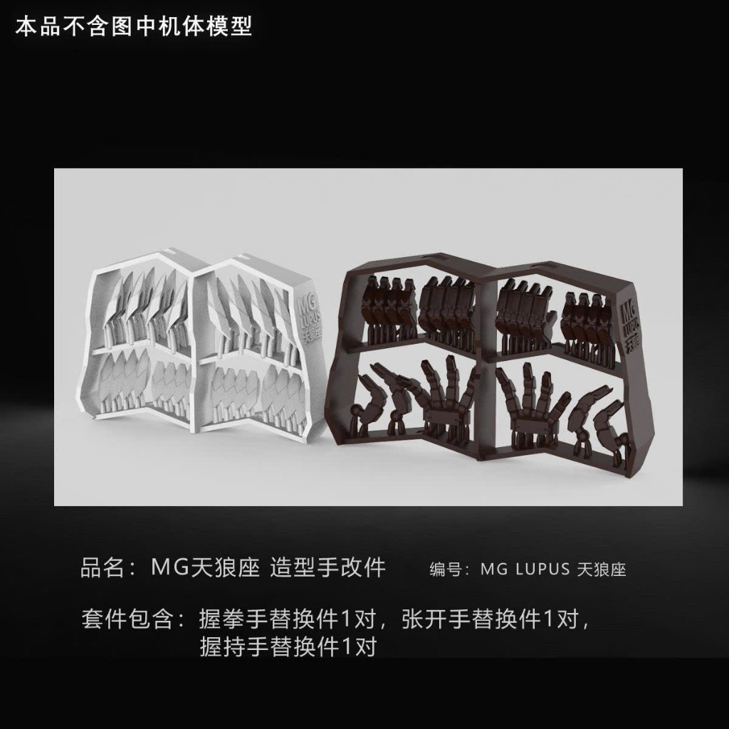 [ORDER] PHỤ KIỆN - Bàn tay - MG Barbatos Lupus