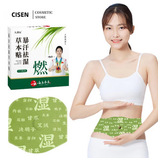 Miếng dán giảm béo thảo dược, Miếng dán nút bụng Mugwort, Miếng dán ngải cứu giảm béo Miếng dán đốt cháy mỡ #CB01