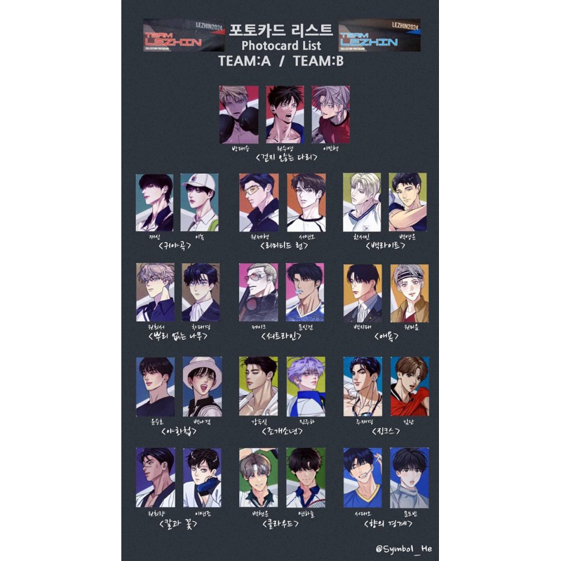 [Dagu Store] [SẴN] Pack random Team Lezhin 2024 Card Manhwa Lezhin