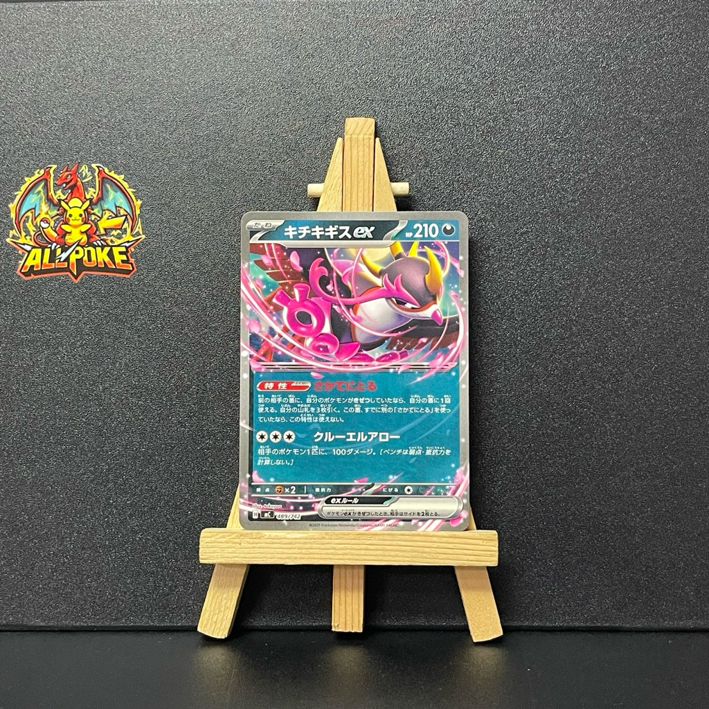 [ AllPoke ] Thẻ Bài Pokemon TCG,Fezandipiti EX Non Foil 489/742 MC Start Deck 100 -M-NM