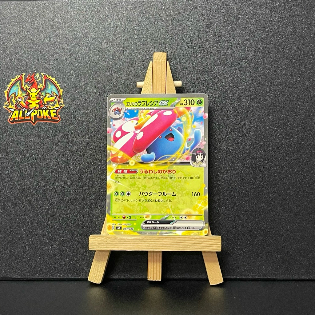 [ AllPoke ] Thẻ Bài Pokemon TCG ,Erika's Vileplume ex Non Foil 003/742 MC Start Deck 100 -M-NM