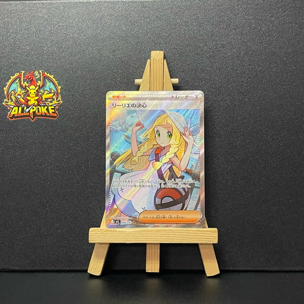 [ AllPoke ] Thẻ Bài Pokemon TCG,Lillie's Determination SR 086/063 M1L,Japanese -M-NM