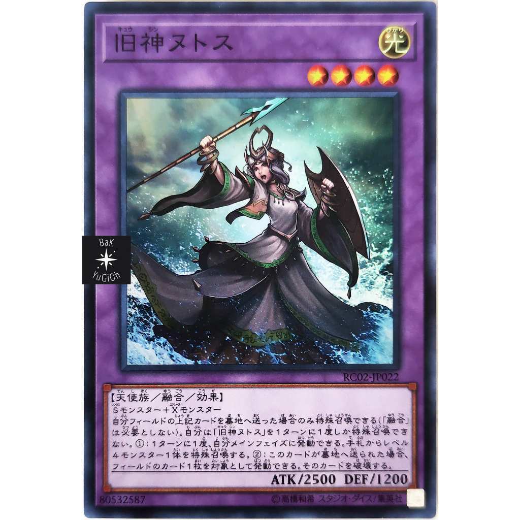 [BaK Yu-Gi-Oh] [Thẻ Bài Chính Hãng] Elder Entity N'tss |JP| Super Rare