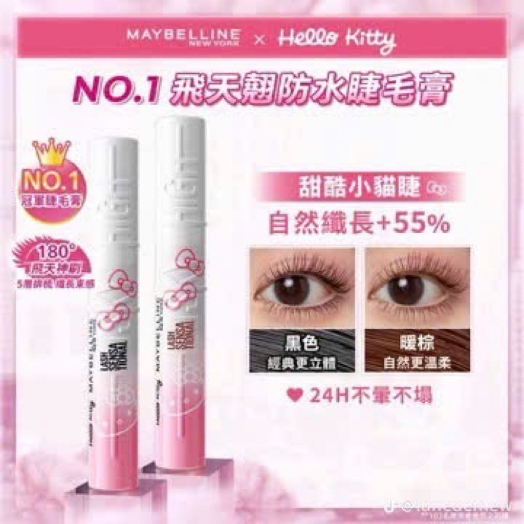 Mascara Maybelline Hellokitty
