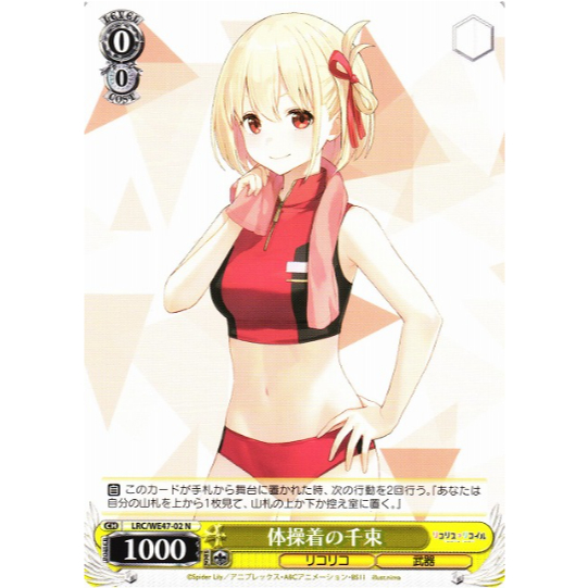 [Thẻ bài chính hãng Weiß Schwarz] LRC/WE47-02  Chisato in Gym Clothes