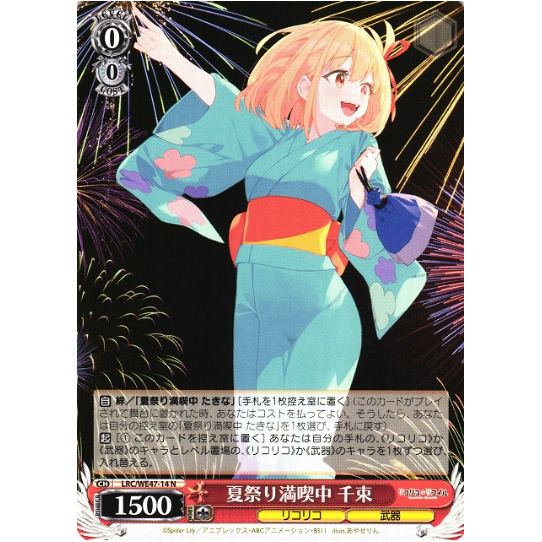 [Thẻ bài chính hãng Weiß Schwarz] Enjoying the Summer Festival, Chisato LRC/WE47-14  Enjoying the Su