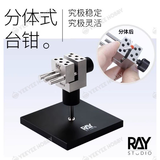 DỤNG CỤ RAY STUDIO - ĐỂ ETO RMV-01