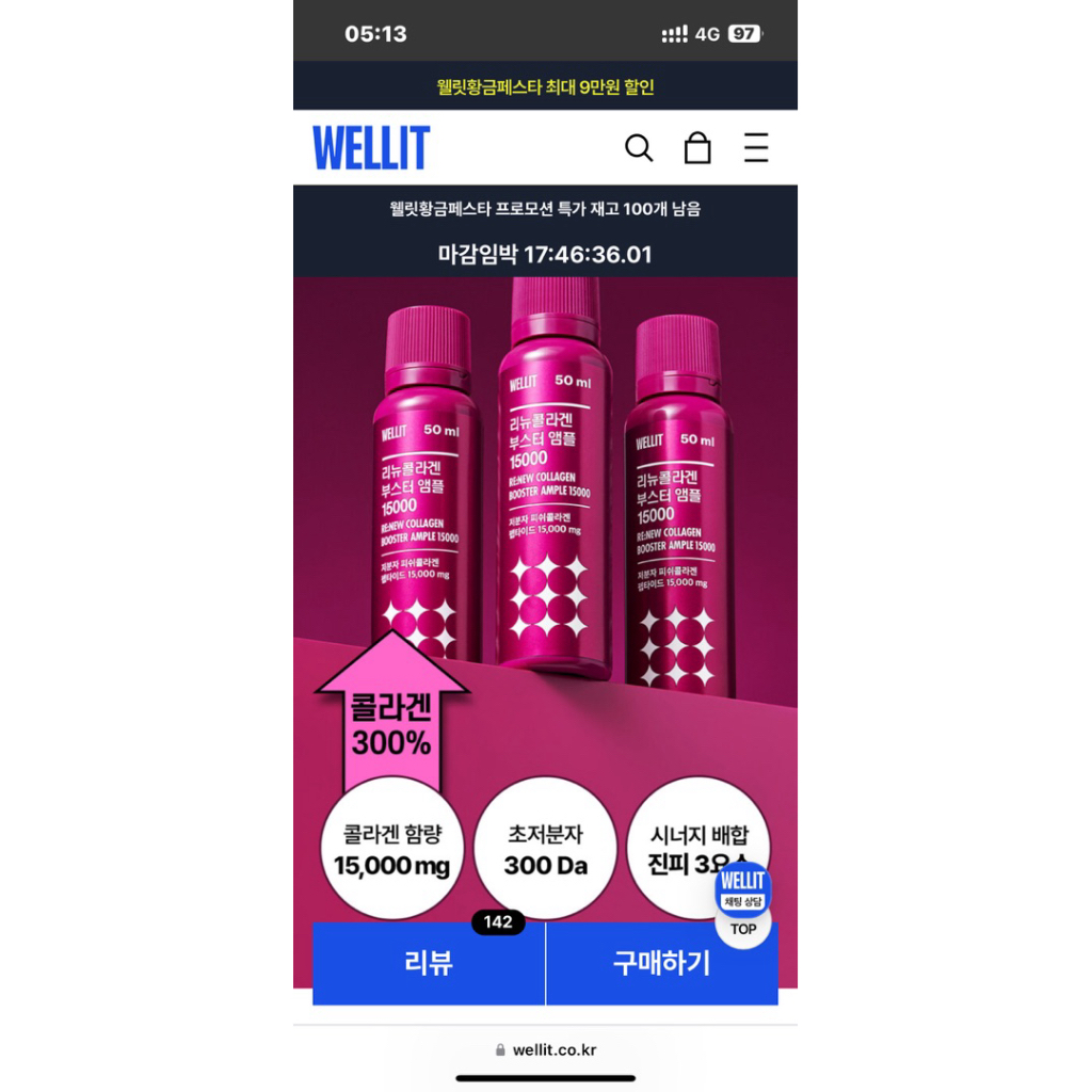 Collagen Wellit 15.000mg Hàn Quốc