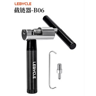 Dụng Cụ Cắt Xích Xe Đạp Toopre