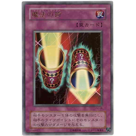 Magic Cylinder - Ultra - P4-06