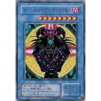 Magician of Black Chaos - Normal  - YU-41