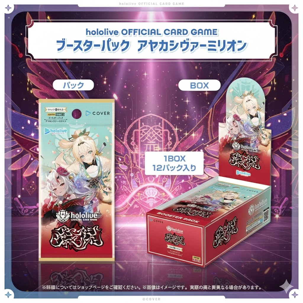 Thẻ Bài TCG Hololive OFFICIAL CARD GAME Booster Vol.06 - Ayakashi Vermillion - Chính Hãng