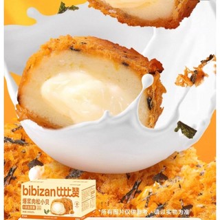 combo 2 hộp 240gram tổng 12 bánh 10% bột mì nguyên cám mix cùng rong biển bibizan thơm ngon
