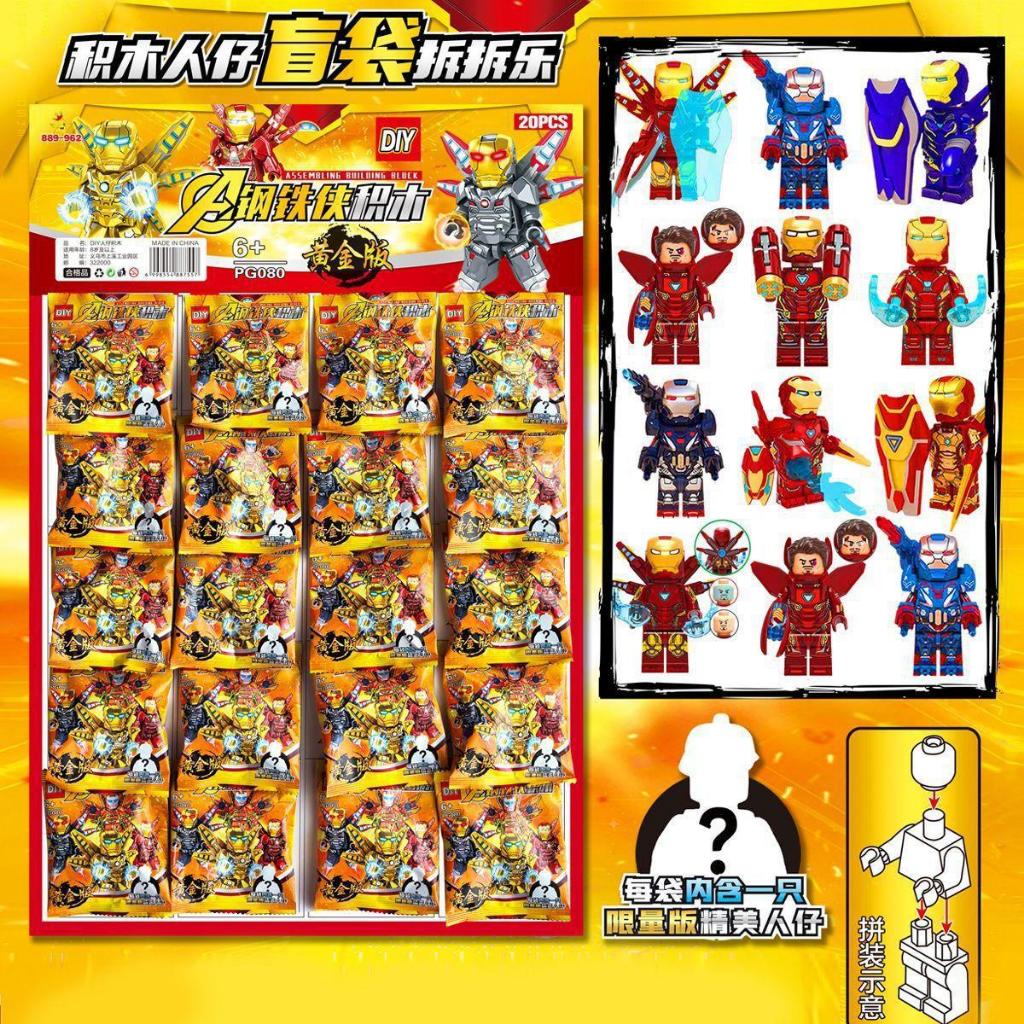 Vỉ 20 Túi Mù Mô Hình Người Máy Iron Men Ngẫu Nhiên Hình