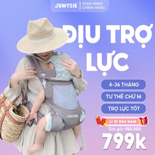 Địu Trợ Lực Jumysie Cho Bé 4-36 Tháng - Thoáng Mát, An Toàn, Chuẩn Y Khoa, Có Đệm Đỡ Cổ, Che Nắng