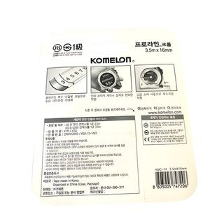Thước cuộn thép không gỉ Komelon