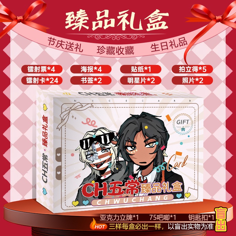 Hộp quà tặng CH Wuchang 47 sản phẩm anime manhwa dễ thương