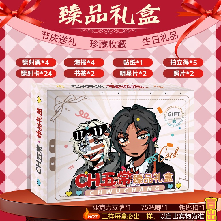 Hộp quà tặng CH Wuchang 47 sản phẩm anime manhwa lomo card bo góc