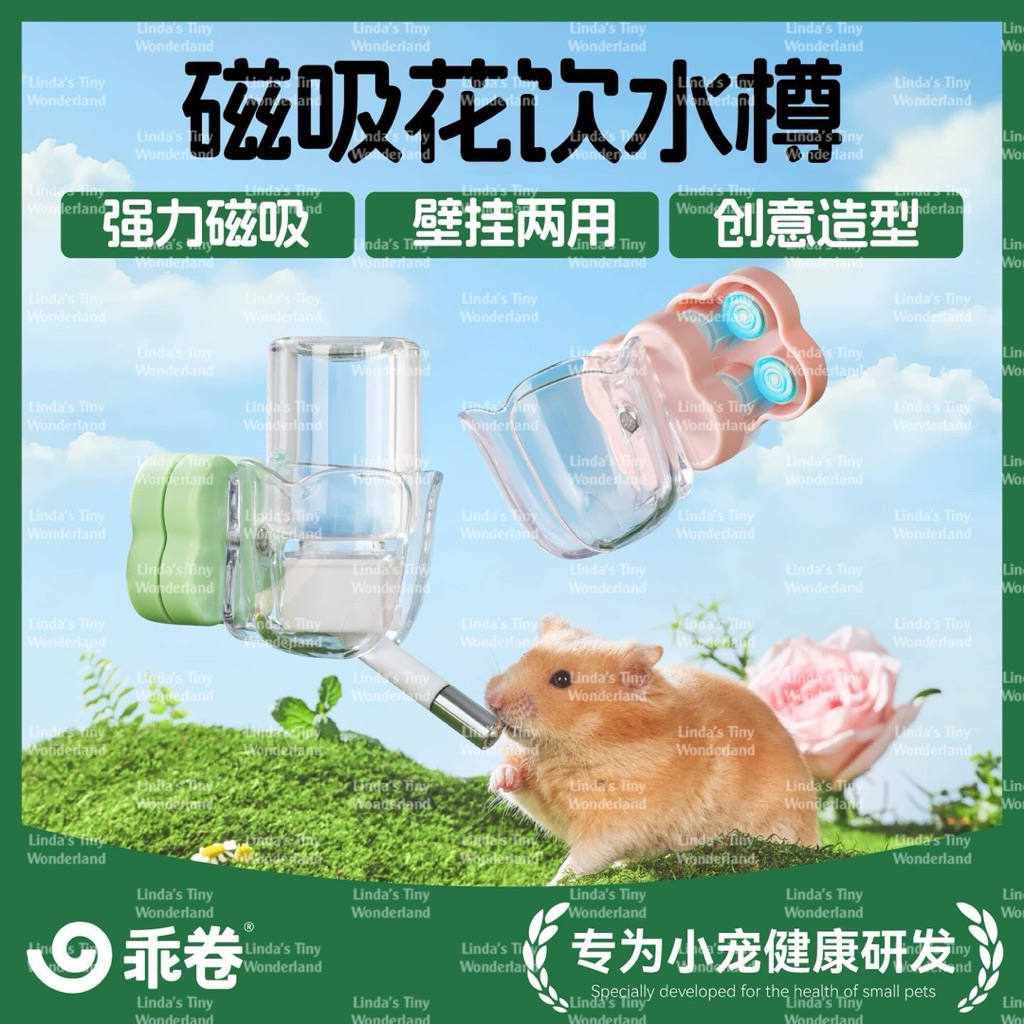 Đế Bình Nước Hít Nam Châm GJO cho Hamster