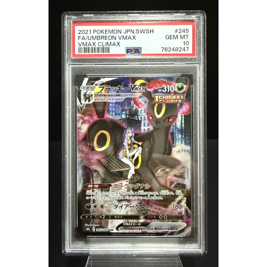 [Chính Hãng] Thẻ bài Pokemon PSA 10 Umbreon VMAX 245/184 VMAX Climax