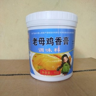 Cao gà dạng sệt(1kg) siêu thơm - dùng cho lẩu phở gà ủ muối