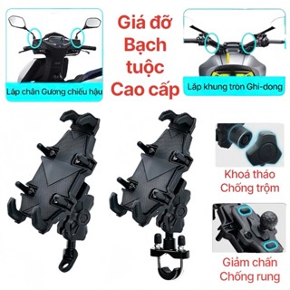  Giá đỡ bạch tuộc cao cấp chống sốc cho điện thoại gắn trên xe máy xe phân phối lớn xe đạp xe mô tô hàng loại tốt 