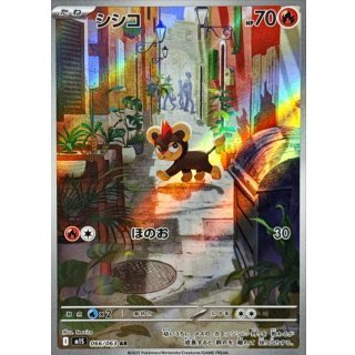 Pokemon JP - Litleo [AR] { 066 / 063 } [ M1S ]