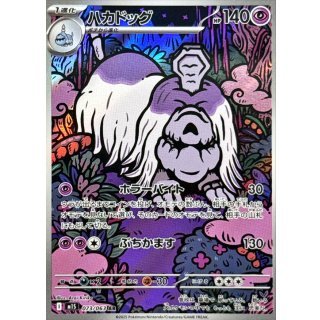 Pokemon JP -Houndstone [AR] { 073 / 063 } [ M1S ]
