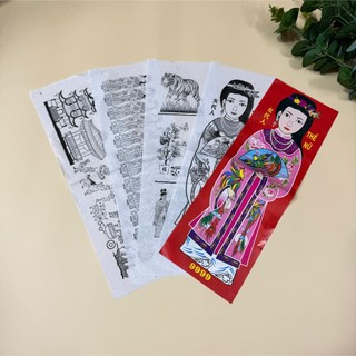 Giấy cúng Thế Nam,Thế Nữ (1 Tép  5 tờ, 1 tờ màu + 4 tờ trắng)