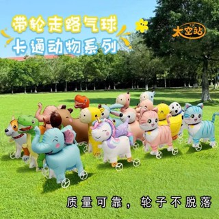 ( Khuyến Mãi ) Đồ Chơi Bóng Bay Kéo Xe Cho Trẻ Em 2026 Nhiều Chủ Đề - Bóng Bay Hình Động Vật Có Bánh Xe Kéo Đi Bộ Cho Bé