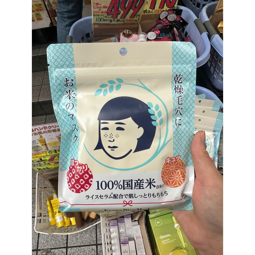 mặt nạ giấy gạo Nhật Bản – Keana Rice Mask 🌾