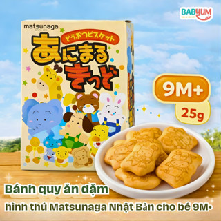 Bánh ăn dặm hình thú Matsunaga 35g Nhật Bản cho bé từ 9 tháng