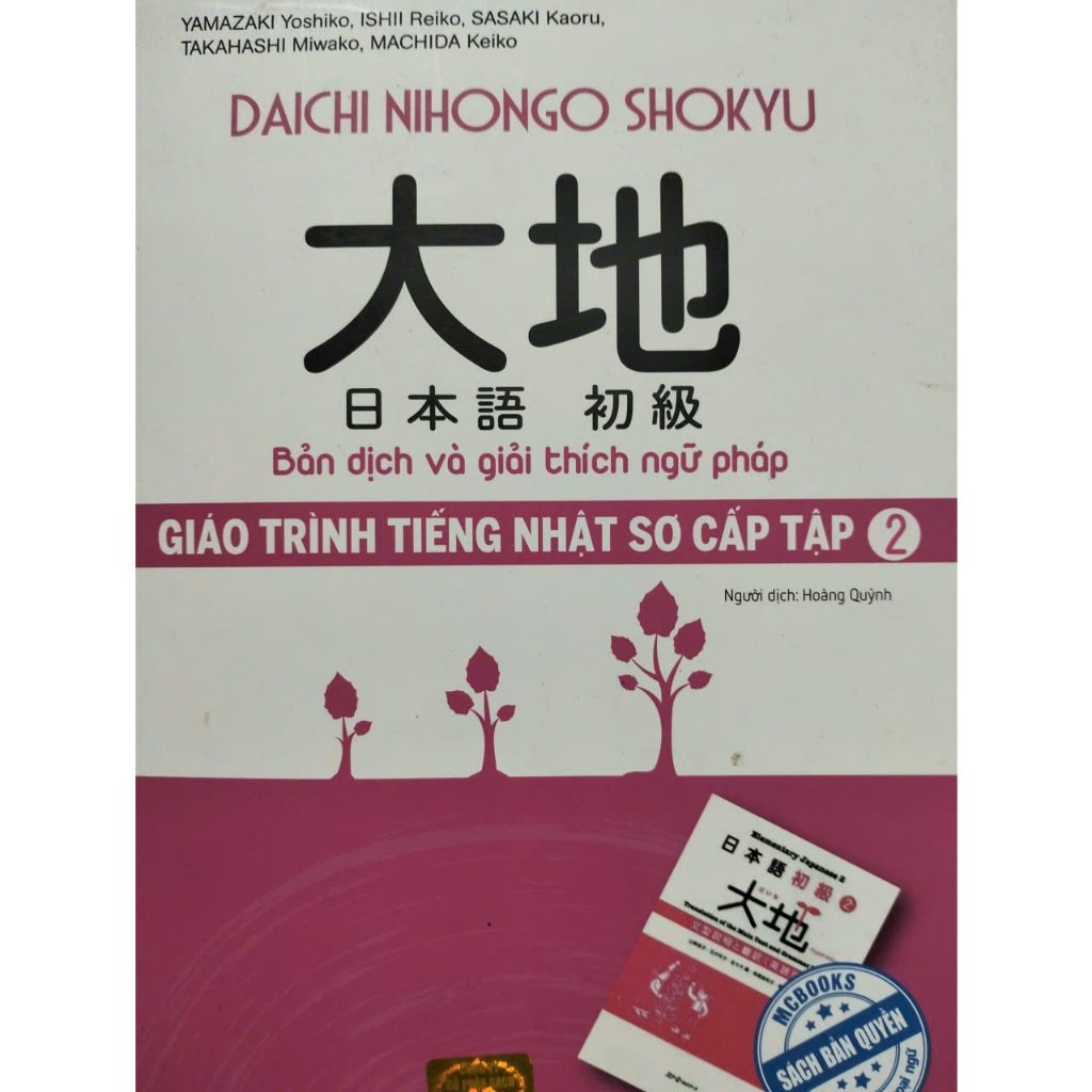 Sách Đồng Giá: Sách - Daichi Nihongo Shokyu - Giáo trình tiếng Nhật sơ cấp tập 2 -Bản Dịch Và Giải T