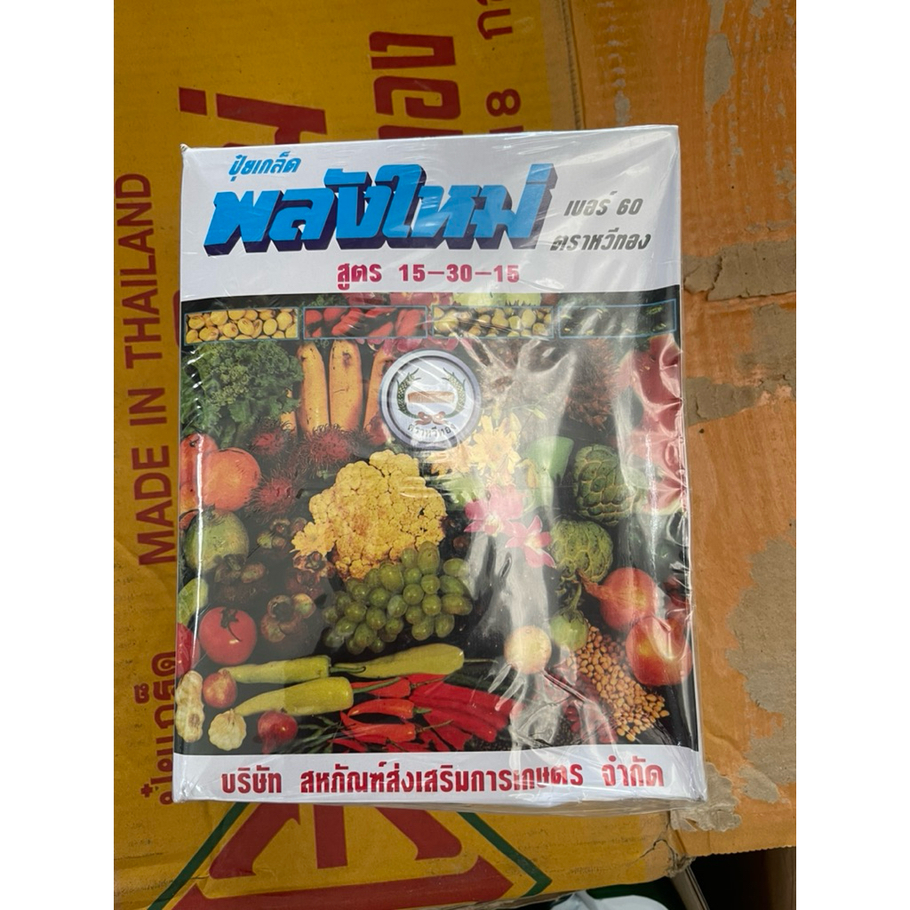 Phân bón lá NPK 15-30-15 Thái Plant Food growmore ĐẠT NÔNG – Dạng bột hòa tan – Gói 1kg