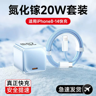 Bộ Sạc Nhanh PD 20W Công Nghệ Gan Cao Cấp Củ Sạc 20W + Cáp Type-C to Lighting Bọc Dù – Dài 1m 2m 3m