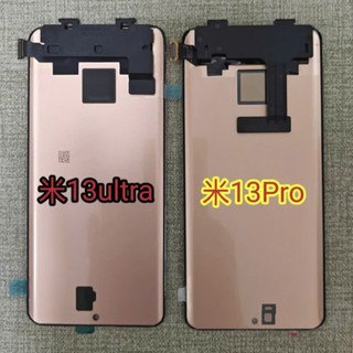 Màn hình Xiaomi 13/13pro/13ultra