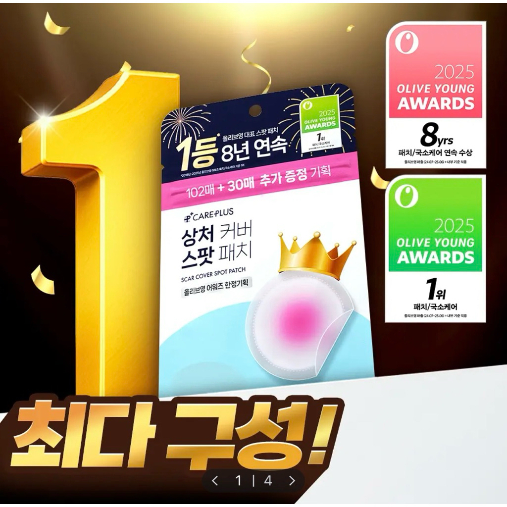 [ OLIVE YOUNG ] Miếng dán mụn Careplus Olive Young Olive Young 132 miếng - S0003
