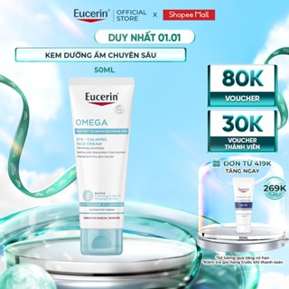  Kem dưỡng ẩm chuyên sâu tái tạo da nhạy cảm Eucerin Ato - Calming Face Cream 50ml 