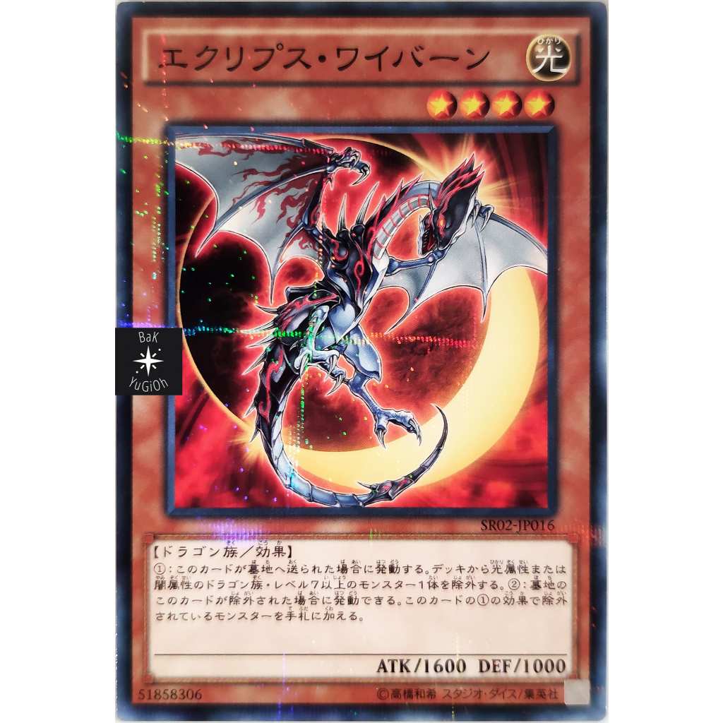 [BaK Yu-Gi-Oh] [Thẻ Bài Chính Hãng] Eclipse Wyvern |JP| Normal Parallel Rare