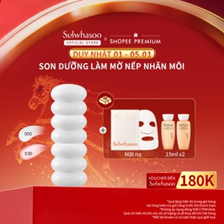  Son Dưỡng Làm Mờ Nếp Nhăn Môi Sulwhasoo Glowing Lip Balm 3G 