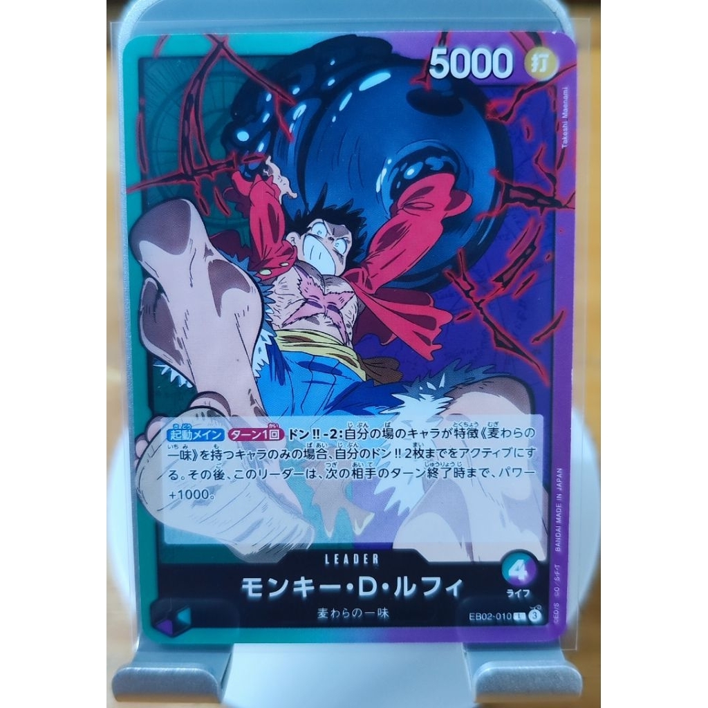 Thẻ One Piece Card Game - Chính hãng BANDAI - Leader Luffy EB02-010 – Japanese