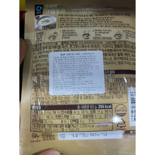 BỘT SÚP KEM HÀN QUỐC 60G - 크림수프
