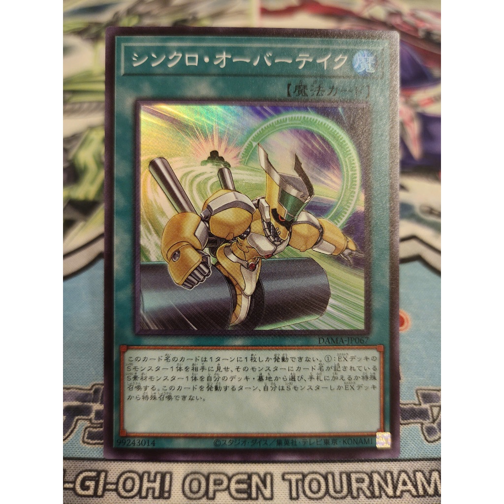 Thẻ bài Yugioh chính hãng - Synchro Overtake - DAMA-JP067 - Super Rare