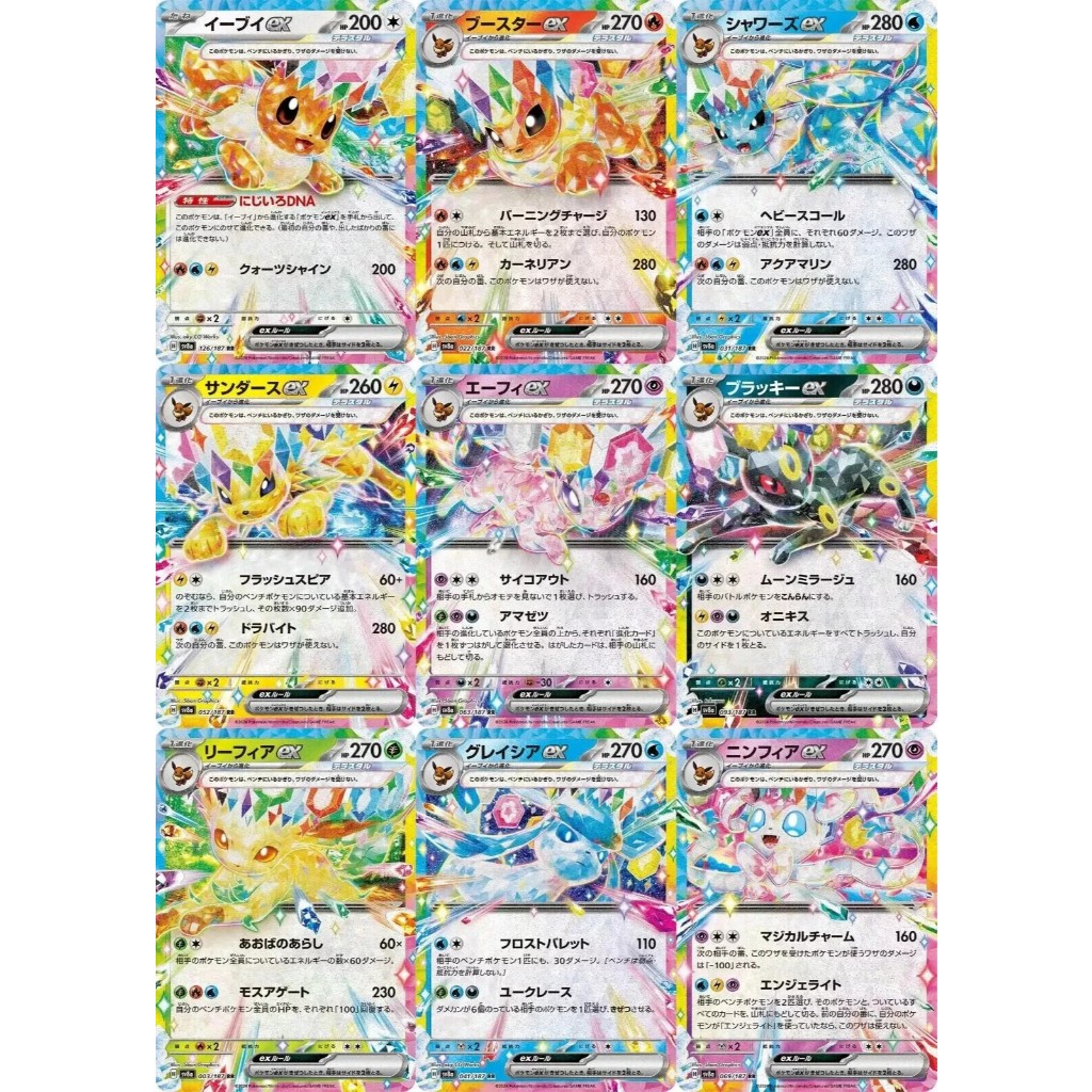 [CHÍNH HÃNG] Set 9 Thẻ Pokémon TCG Eevee EX – Bản Nhật (JP)
