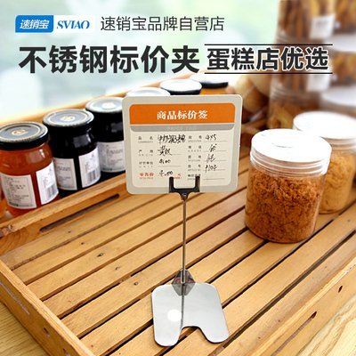 Kẹp quầy bánh ngọt, bánh gato, buffet, quầy đồ chín ttrong siêu thị, Kẹp wobbler, quảng cáo để bàn i