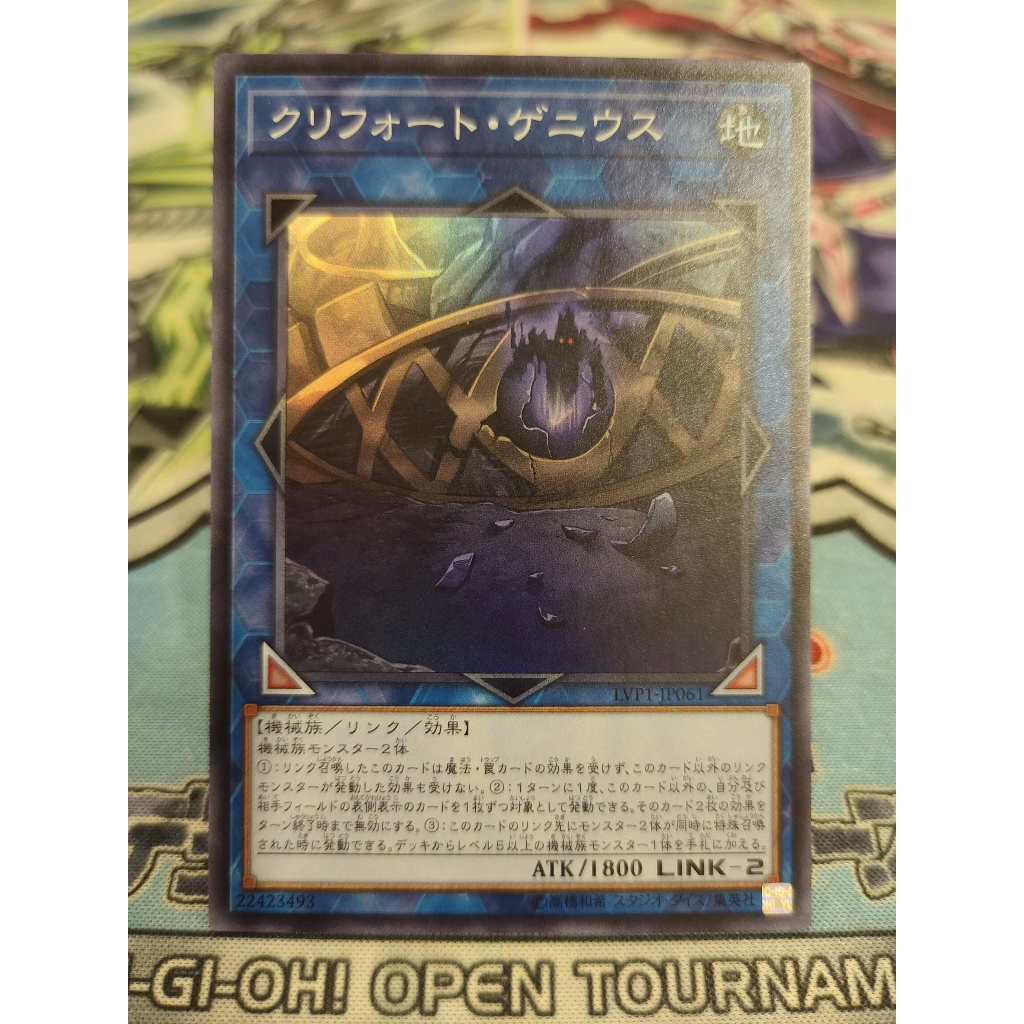 Thẻ bài Yugioh chính hãng - Qliphort Genius - LVP1-JP061 - Super Rare