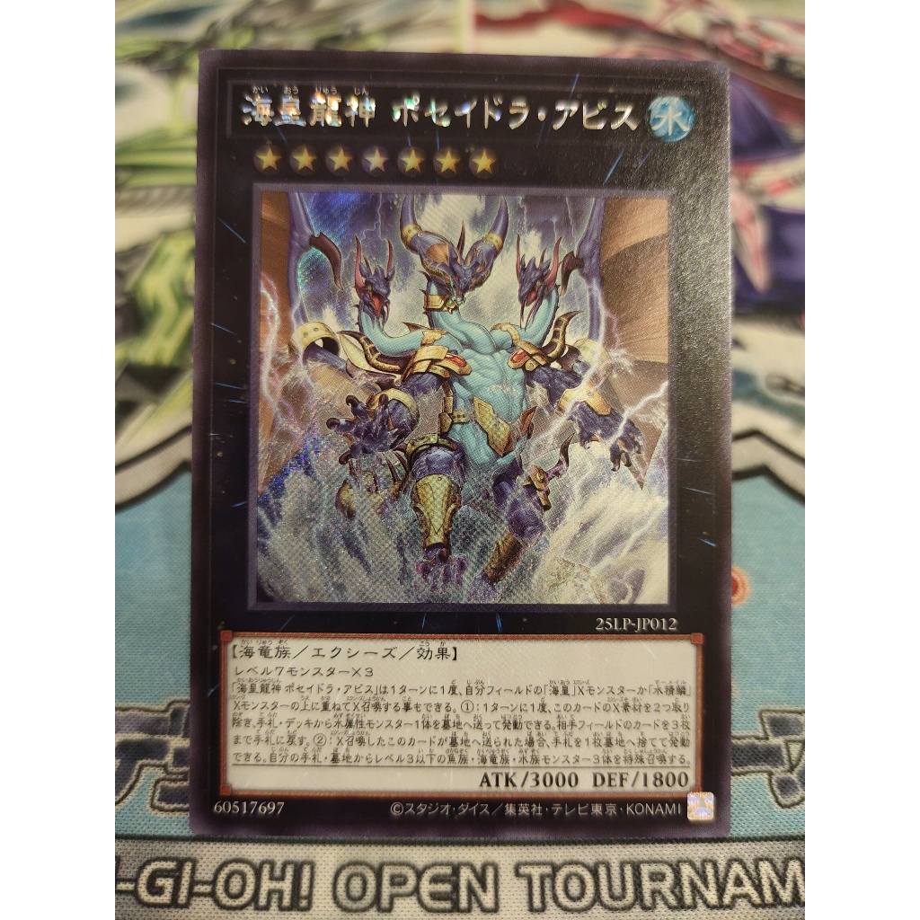 Thẻ bài Yugioh chính hãng - Poseidra Abyss, the Atlantean Dragon Lord - 25LP-JP012 - Secret Rare